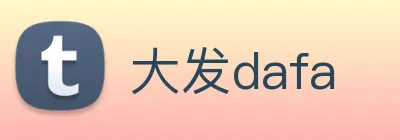 大发dafa Logo
